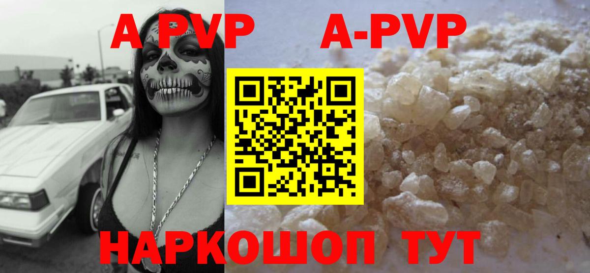Красноуфимск  A PVP СК КРИС  APVP мука  Вход с VPN 