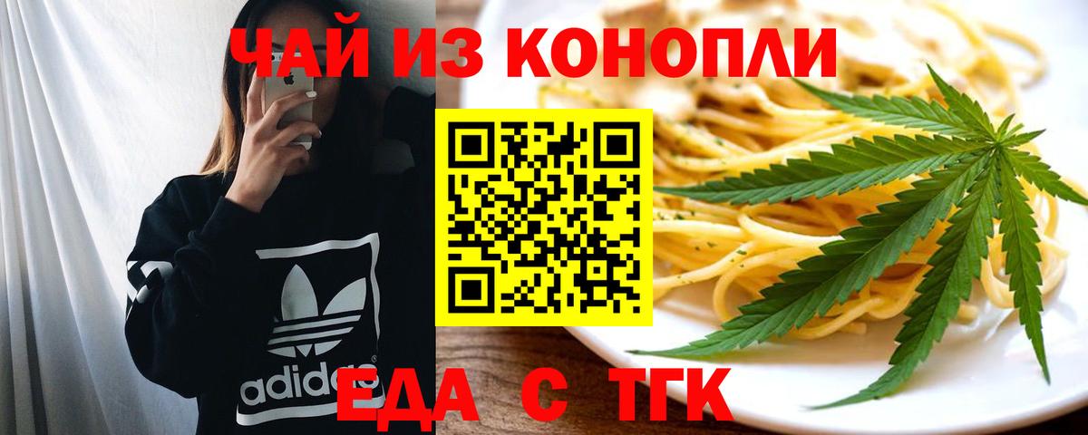 Красноуфимск  Еда ТГК марихуана  Вход с VPN 