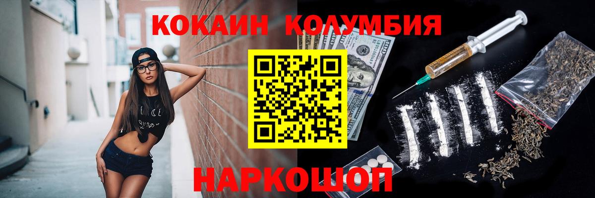 COCAIN Эквадор  Вход с VPN  Cocaine Columbia  Красноуфимск 