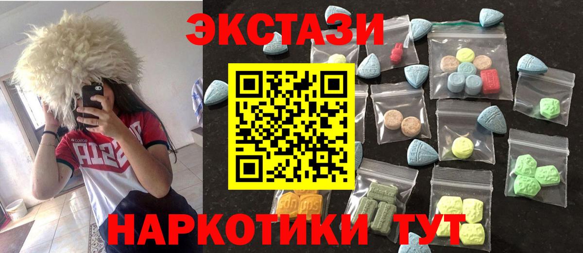 Экстази DUBAI Красноуфимск