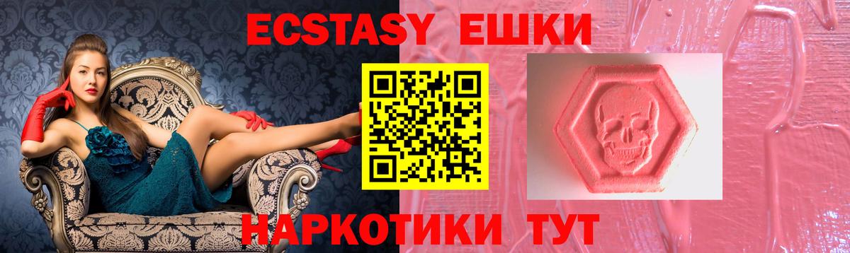 Красноуфимск  ЭКСТАЗИ 99%  Ecstasy  ЭКСТАЗИ круглые  Вход с VPN 