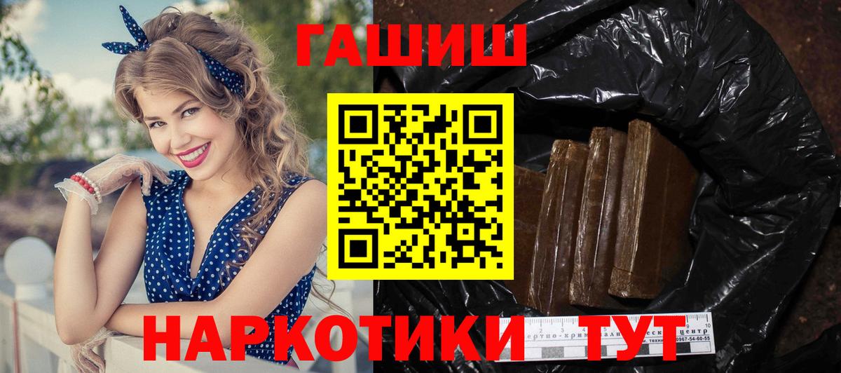 Красноуфимск  ГАШИШ Premium  Гашиш Ice-O-Lator  ГАШИШ  Вход с VPN 