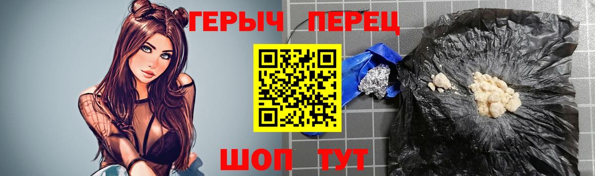 Героин  ГЕРОИН белый  Вход с VPN  Красноуфимск 