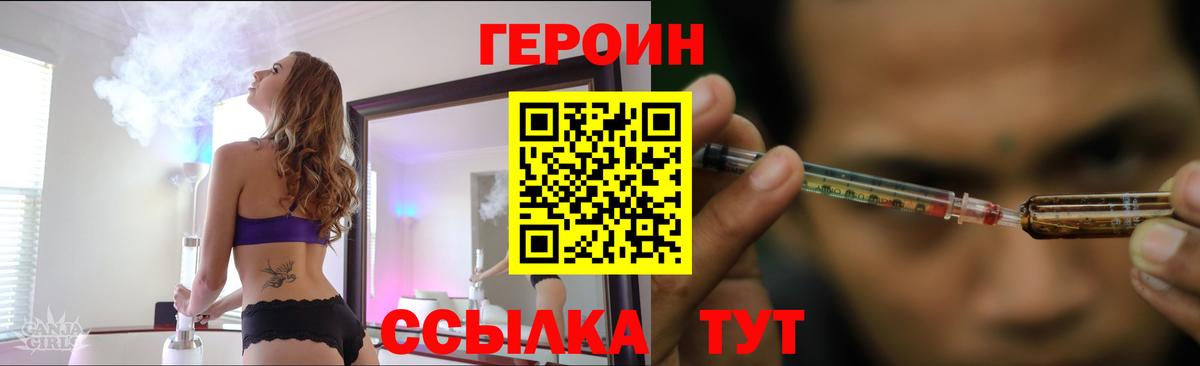 Героин белый Красноуфимск