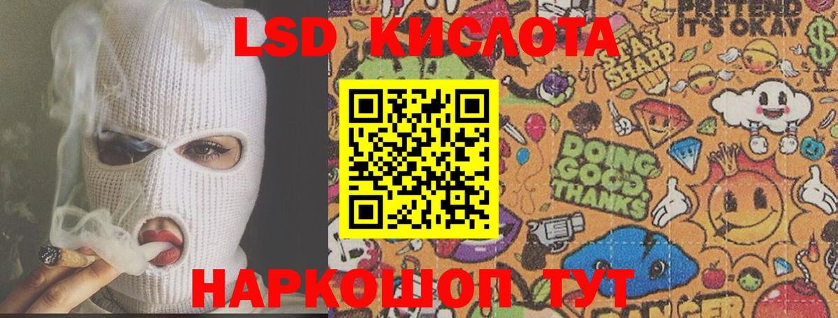 Лсд 25 экстази кислота Красноуфимск