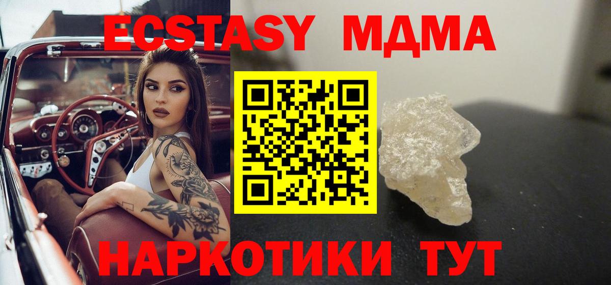 MDMA VHQ  МДМА crystal  Красноуфимск  Вход с VPN 