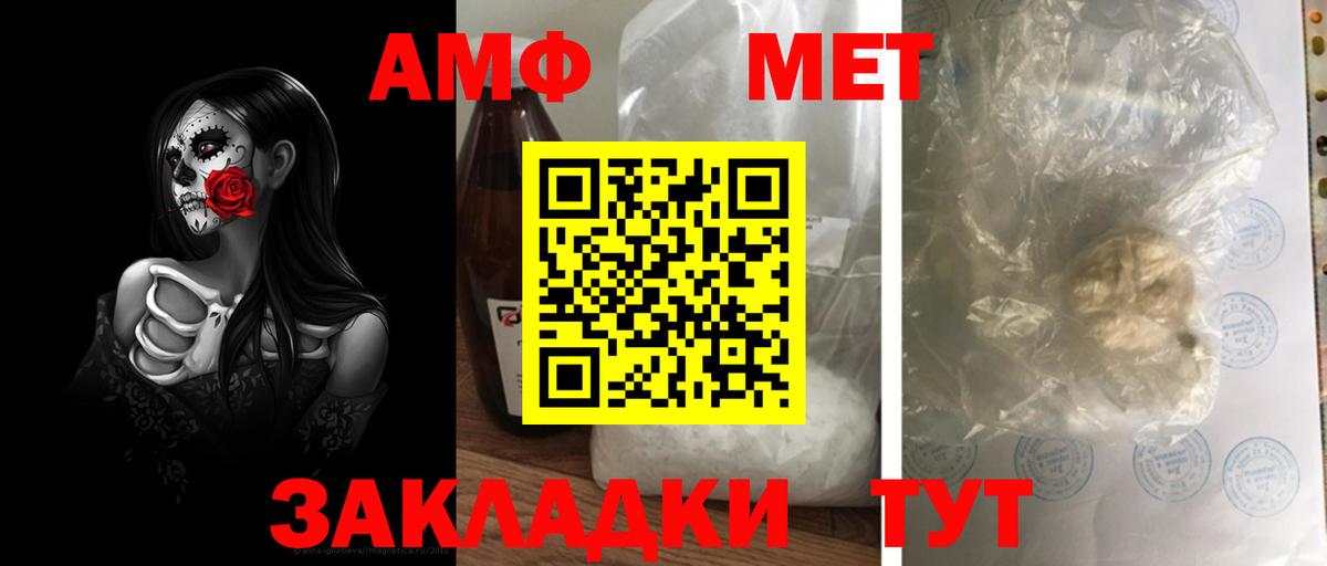 Первитин Methamphetamine Красноуфимск