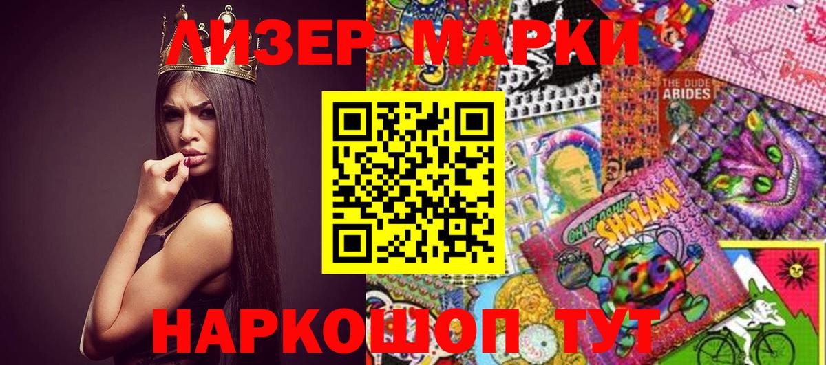 Марки 25I-NBOMe 1,8мг  Марки 25I-NBOMe 1,8мг  Вход с VPN  что такое наркотик  Красноуфимск 