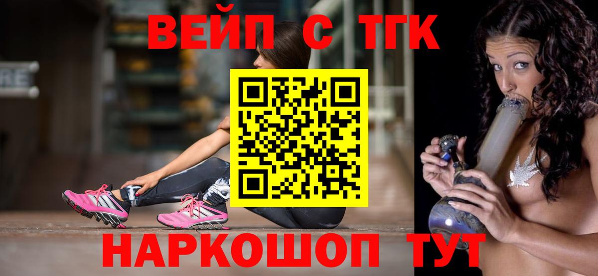 Красноуфимск  ТГК жижа  Вход с VPN 