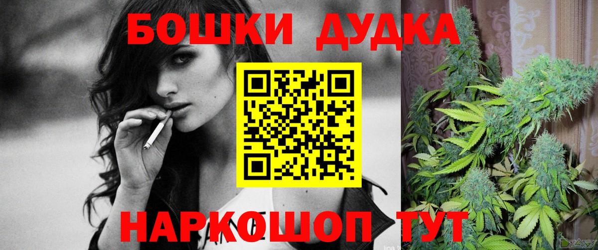 Канабис White Widow  Канабис OG Kush  Бошки марихуана Bruce Banner  Шишки марихуана план  Красноуфимск  Вход с VPN 
